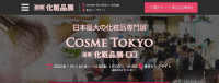 Cosme ओसाका