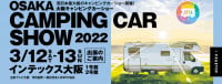 Salon des camping-cars d'Osaka