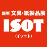 International Stationery and Paper Products Exhibition ISOT【Summer】 Koto 2027