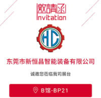China Nantong International Textile Machinery and Sewing Equipment Exhibition Nantong 2027