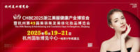 China Beauty Expo Shanghai 2027