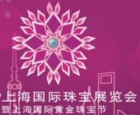 上海世界珠寶博覽會