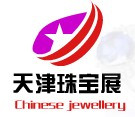 Tianjin Nemzetközi Ékszer Vásár