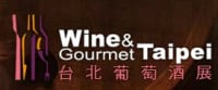 台北葡萄酒與美食