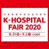 Pameran & Konferensi Inovasi & Peralatan Medis Rumah Sakit KOREA
