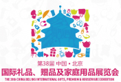 China International Gifts Premium e Exposição Houseware