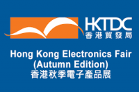 Honkongas elektronikas izstāde (rudens izdevums)
