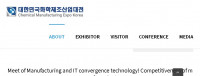 Surtech Korea: Expo Internacional de Pintura i Superfície d’alta tecnologia
