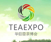 Feira Internacional da Industria do Té de China (Jinan)