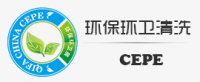 Kinija (Pekinas) Tarptautinė aplinkos apsaugos sanitarinė įranga ir savivaldybių valymo įrangos paroda (CEPE)