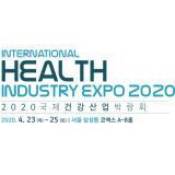Expoziție internațională pentru industria sănătății