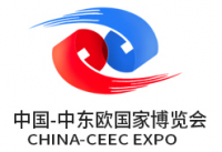 China-Ceec Investment and Trade Expo (สินค้าอุปโภคบริโภคระหว่างประเทศ)