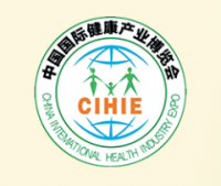 중국 국제 영양 및 건강 산업 박람회