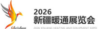 Xinjiang HVAC Exhibition Urumqi 2026