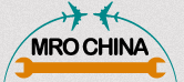 上海国际航空维修及工程技术展览会