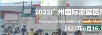 Exposición Internacional de Dispositivos Médicos Familiares de Guangzhou