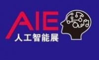 Shanghai International kunstig intelligensudstilling