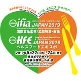 Health Food Exposition Japan