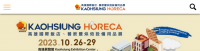 Международна изложба за оборудване за хотели, кетъринг и пекарни в Kaohsiung