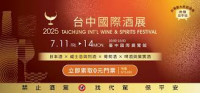 Taichung International Wine Show Taichung 2027