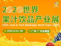 Hội chợ triển lãm thế giới nước trái cây & nước trái cây