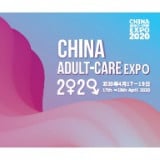 中國國際成人玩具及生殖健康展覽會