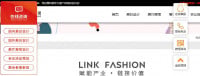 LINK FASHION Clothing Brand Exhibition