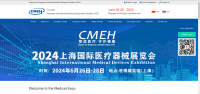 Šanhajas starptautiskā medicīnas aprīkojuma izstāde
