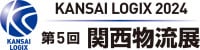 نمایشگاه Kansai Logistics