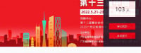 Китайская выставка отелей и общественного питания