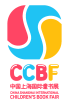 Salon international du livre pour enfants de Chine à Shanghai