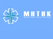 香港醫療衛生旅遊博覽會（MHTHK）