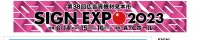 Shenja Expo