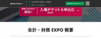 [Nagoya] Kirjanpito / Rahoitus EXPO