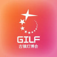 China (Guzhen) International Lighting Fair(GILF) Coming soon 2026