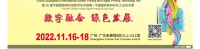 Kina (Guangzhou) Međunarodna izložba tehnologije sitotiska i digitalnog tiska
