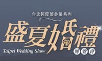 Exposición internacional de bodas en Taipei