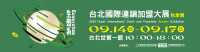 Exposició internacional d'emprenedoria de franquícies de Taipei