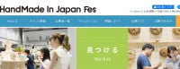 जापान Fes मा हस्तनिर्मित