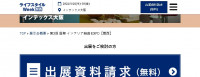 Starptautiskā interjera preču izstāde - Kansai