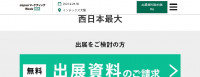 Web / SNS käyttö Expo - Kansai