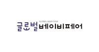 Global Baby Fair Seoul 2026