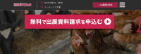 EXPO Nguyên liệu chăn nuôi Kansai