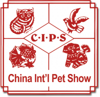 중국 국제 애완 동물 쇼 (CIPS)