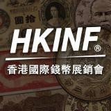 Internationale numismatische beurs in Hong Kong