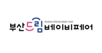 Busan Dream Baby Fair Busan 2026