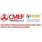 中國國際醫療器械博覽會