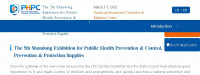 Šaņdunas sabiedrības veselības profilakses un kontroles, epidēmijas profilakses un aizsardzības līdzekļu izstāde