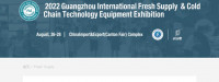 Exposició internacional d'equips de tecnologia de la cadena de fred i subministrament fresc de Guangzhou