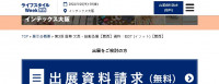ISOT - Pameran Alat Tulis dan Kertas Antarabangsa - Kansai